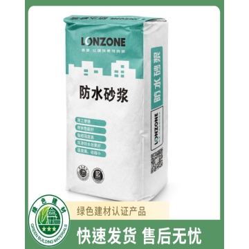 聚合物防水砂浆I型