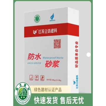 干混普通防水砂浆