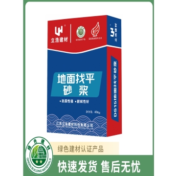 干混地面砂浆