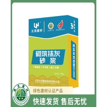 干混普通抹灰砂浆