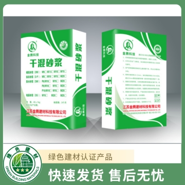 普通干混抹灰砂浆DPM20