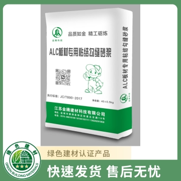 ALC板材专用粘结勾缝砂浆