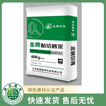 粘结砂浆