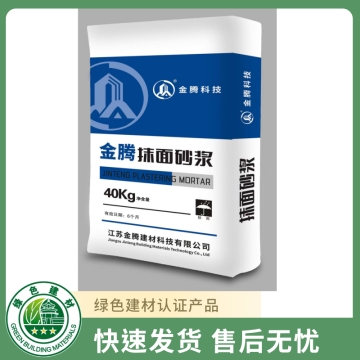 抹面砂浆