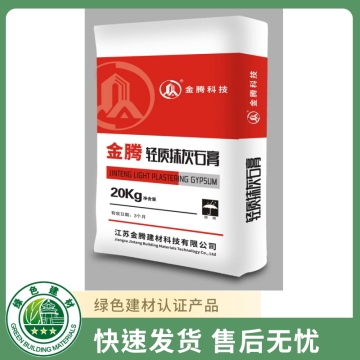 轻质抹灰石膏砂浆P130