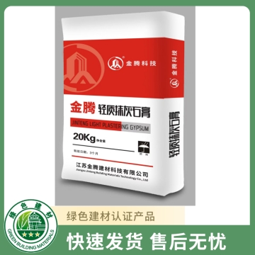 轻质抹灰石膏砂浆P160
