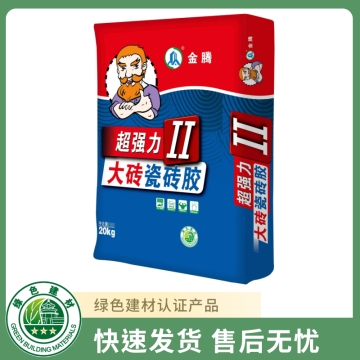 瓷砖胶粘剂II型