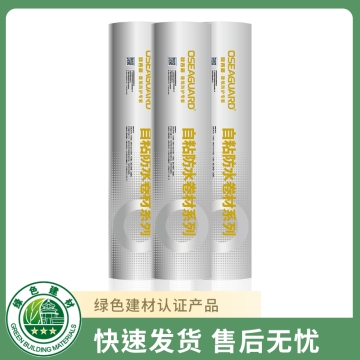 高强型自粘沥青防水卷材CKF-602