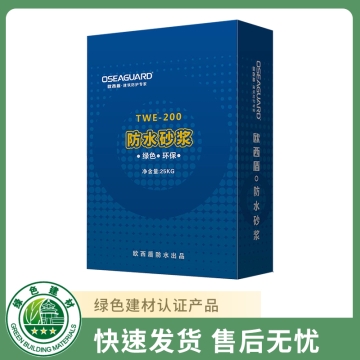 聚合物沥青改性防水砂浆