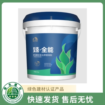 臻全能防潮耐老化界面背胶