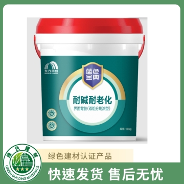 蓝色金典超强耐老化界面背胶（双组分刷涂型）