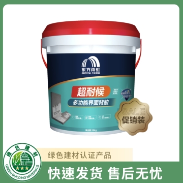 雨虹超耐候多功能界面背胶