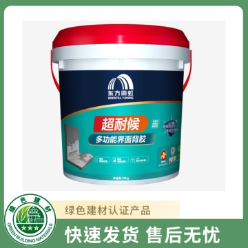 雨虹超耐候多功能界面背胶
