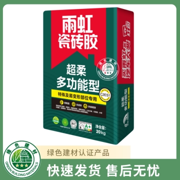 雨虹超柔多功能型瓷砖胶