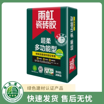 雨虹超柔多功能型瓷砖胶