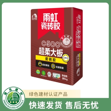 雨虹C500超柔大板瓷砖胶