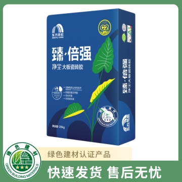 臻岩韧抗变形岩板瓷砖胶