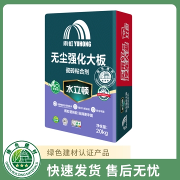 水立顿无尘强化大板瓷砖粘合剂