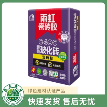 雨虹C400超强玻化砖瓷砖胶