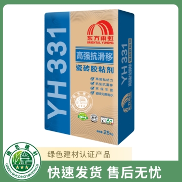 YH331高强抗滑移瓷砖胶粘剂