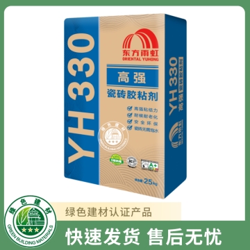 YH330高强瓷砖胶粘剂