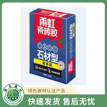雨虹C300石材型瓷砖胶