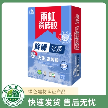降噪轻质大砖瓷砖胶