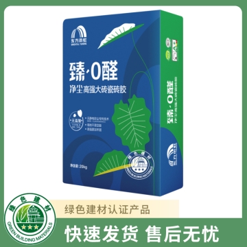 臻0醛净尘高强大砖瓷砖胶