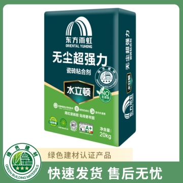 水立顿无尘超强力瓷砖粘合剂