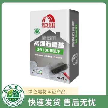 墙倍丽SG100高强石膏基自流平