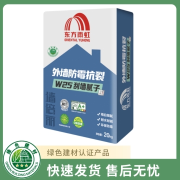 墙倍丽W25外墙防霉抗裂刮墙水性工业涂料