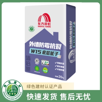 墙倍丽W15外墙防霉抗裂底层水性工业涂料