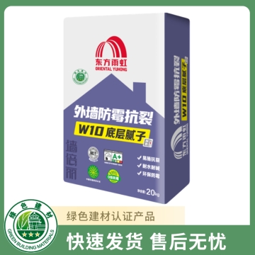 墙倍丽W10外墙防霉抗裂底层水性工业涂料