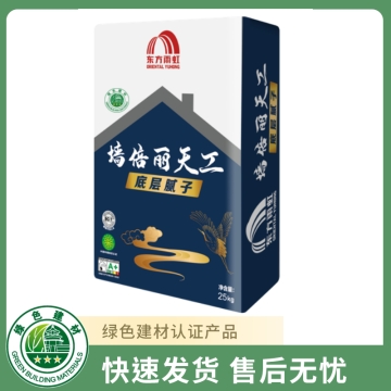 墙倍丽天工底层水性工业涂料