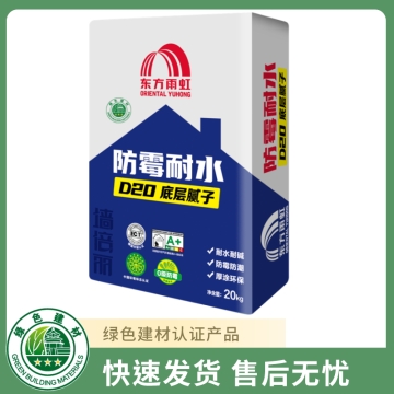 墙倍丽D20防霉耐水底层水性工业涂料