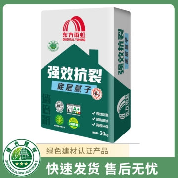 墙倍丽强效抗裂防潮底层水性工业涂料
