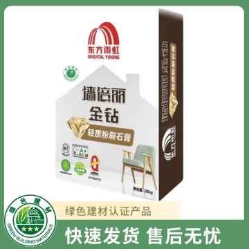 墙倍丽金钻轻质粉刷石膏