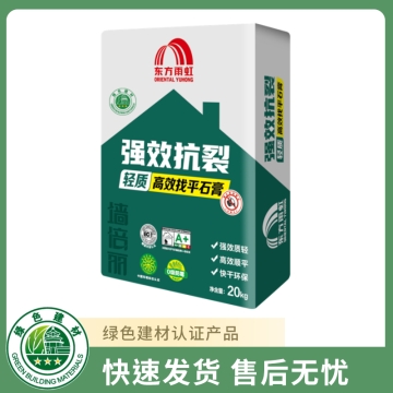 墙倍丽强效抗裂轻质高效找平石膏