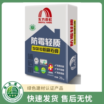 墙倍丽SQ15防霉轻质高效找平石膏