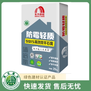 墙倍丽SQ15防霉轻质高效找平石膏