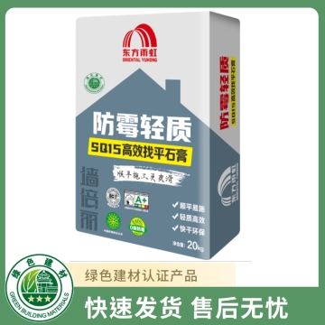 墙倍丽SQ15防霉轻质高效找平石膏