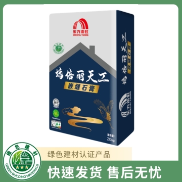 墙倍丽天工嵌缝石膏