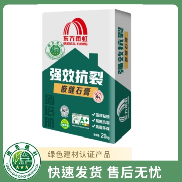 墙倍丽强效抗裂嵌缝石膏
