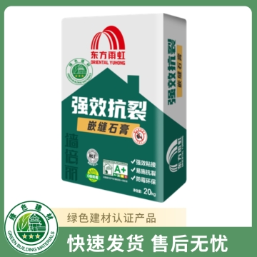 墙倍丽S20防霉抗裂嵌缝石膏