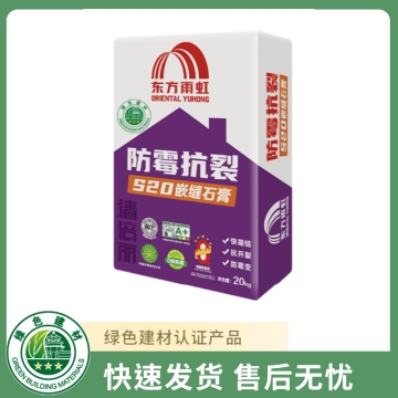 墙倍丽S20防霉抗裂嵌缝石膏