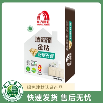 墙倍丽金钻粉刷石膏