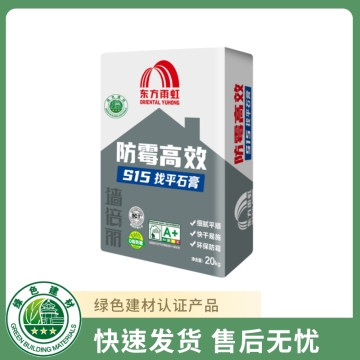 墙倍丽S15防霉高效找平石膏