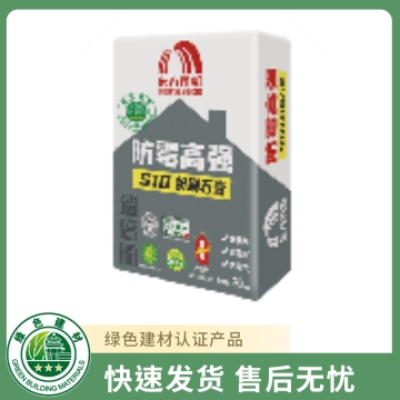 墙倍丽S10防霉高强粉刷石膏