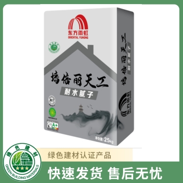 墙倍丽天工耐水水性工业涂料