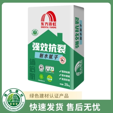墙倍丽强效抗裂耐水水性工业涂料